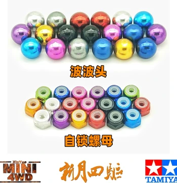 DIY 4WD Car Modification Parts: Aluminum Alloy Bobble Head Self-Locking Nuts Anti-Loose (Single Price M2)