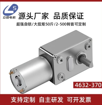 4632-370 Micro DC Gear Motor with Worm Gear, 6V 12V 24V Variable Speed Reversible 370 Motor