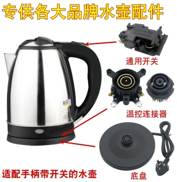 Electric Kettle Accessories Compatible with Malata, Banqiu, Aux: Base Connector Coupler, Thermostat Switch, Kettle Core