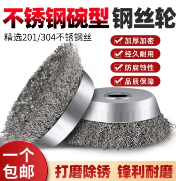 Bowl Type Wire Wheel 100 Type Angle Grinder Stainless Steel Grinding Ball Metal Rust Removal Polishing Machine Use Electric Wire Brush