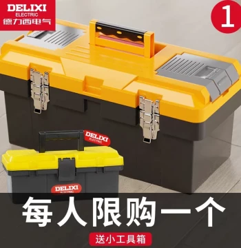 Delixi Tool Box Storage Container, Large Industrial Grade Home Portable Vehicle Multi-Function Repair Electrician Hardware Box
