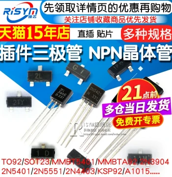 Transistor MMBT5401 MMBTA92 2N3904 A1015 NPN High Current Marked 2L