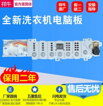 Compatible with Haier Washing Machine Control Board XQB100-BZ506/BZ206 Mainboard 0031800372B 372B