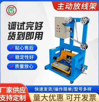 Active Unwinding Machine 00-1250mm Coil Diameter for Wire and Cable
