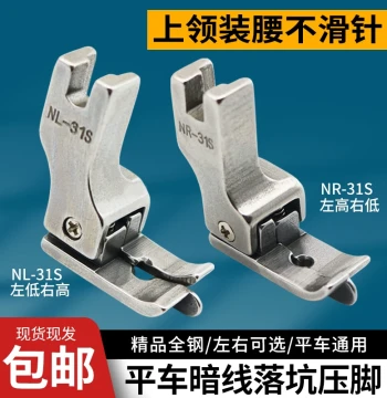 Complete Set of Industrial Sewing Machine Presser Feet for Collar Attachment, Waistband Installation, Drop Feed, High/Low Pressure, Blind Stitch, Edge Trimming, and Guiding