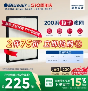 Blueair Air Purifier Filter 203/303/303+/270E Particle Dust Removal Filter Element