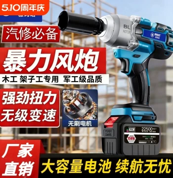 Yamaha 500N Cordless Electric Impact Wrench, Heavy-Duty Auto Repair Air Gun with High Torque for Scaffolding Work