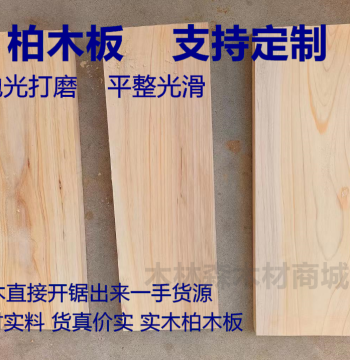 Cypress Wood Board/Solid Wood Board/Square Timber/Master Use/Raw Wood Carving Symbols/Cypress Strip/Cypress Tree Raw Cypress Wood Material