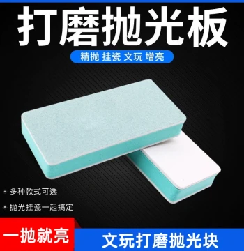 Beeswax Polishing Block, Collectible Mirror Finish Sponge Sanding Block, Magic Polishing Tool, Sandpaper, Polishing Board, Double-Sided Polishing & Grinding Block