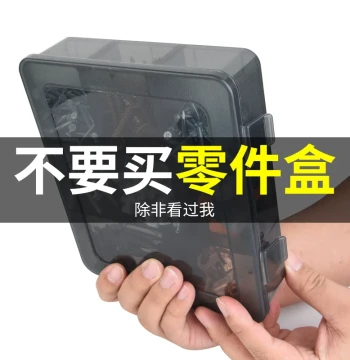 Multi-Compartment Parts Box Transparent Plastic Divided Small Screw Storage Box Tool Electronic Component Drill Bit Accessory Grid Box