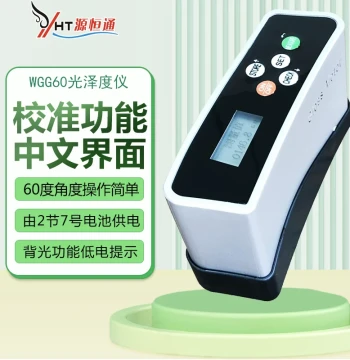 Yuanhengtong WGG60 Gloss Meter for Paint, Coating, Tile, Stone, and Metal – Precision Gloss Testing Instrument