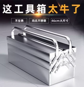 Extra-Thick Stainless Steel Tool Box, 3-Tier Foldable Industrial & Household Portable Metal Storage Case for Vehicle, Multi-Function