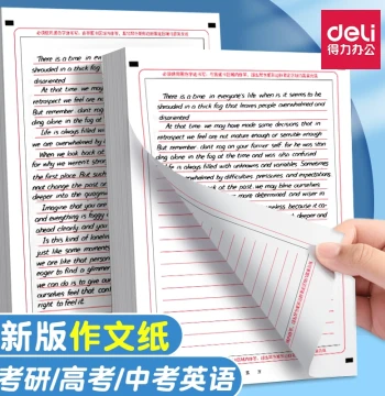 Deli English Composition Paper - New Edition for Middle School Entrance Exams, Gaokao, Postgraduate Entrance Exams, 2026 A4 Double-Sided Answer Sheets, College Exam Draft Paper, Graduate English Mock Exam Cards