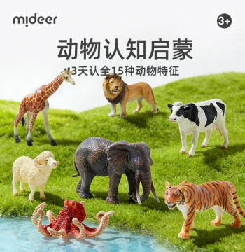 MiDeer Animal Model Educational Toy for Kids, Realistic Simulation for Early Learning, Ocean and Dinosaur Themes, Children's Day Gift
