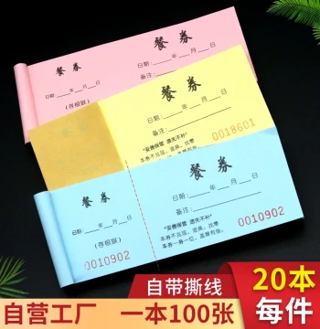 Custom Printed Meal Vouchers for Hotels and Restaurants, Breakfast Coupons, Paper Dining Tickets Made to Order