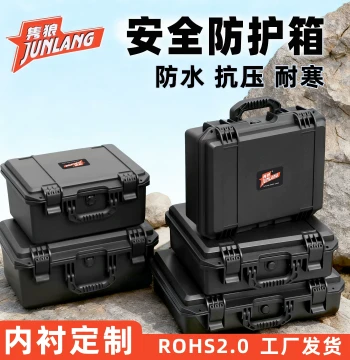 Juanlang Portable Tool Box Thickened Safety Protection Case Instrument Product Equipment Protective Sealed Waterproof Box Customization