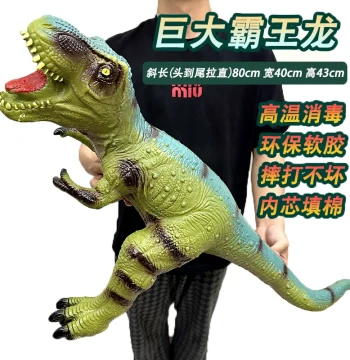 Extra-Large Simulation Soft Rubber Dinosaur Toy with Sound, T-Rex and Triceratops Animal Models for Boys and Children, Street Vendor Style