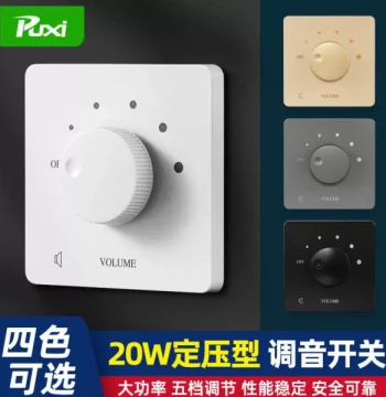 86 Constant Voltage Audio Switch, Speaker Volume Control Panel, Background Music Volume Adjustment Knob, Audio Controller