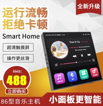 Background Music Host, 86-Type Speaker Panel, 4-Inch Bluetooth Smart Android System Ceiling Speaker, 485 Controller