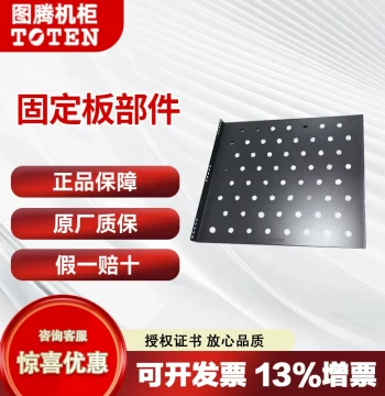 TOTEN Cabinet Fixed Plate, Models 275/475/524/575/675