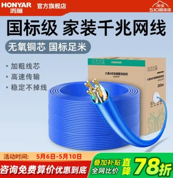 Honyar Cat6 Ethernet Cable, Dedicated for Surveillance, Home Network with Indoor Computer, Oxygen-Free Copper Network Cable, Computer Connection Cable