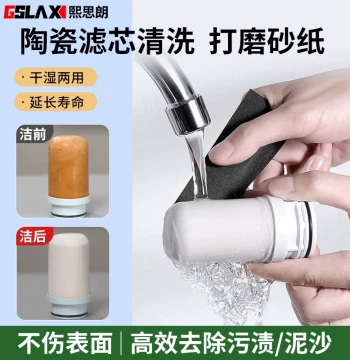 Ceramic Filter Cartridge Sandpaper Water Purifier Cleaning Faucet Grinding Discs Tap Water Filter Grinding Sheets