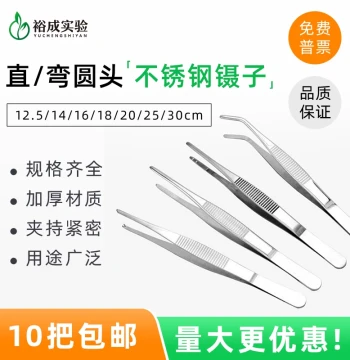 Thickened 304 Stainless Steel Tweezers Laboratory Tweezers Straight Tip Dressing Curved Tip Serrated Anti-Slip 10-30cm