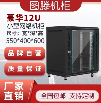 TOTEN V64 6U Switch, 9U Router, 12U Economy Cabinet, Amplifier Chassis, Optical Modem, Low-Voltage Network Cabinet