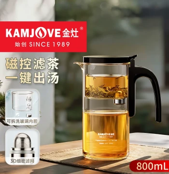 Kamjove U800 Elegant Cup New Magnetic Teapot Tea-Water Separation Brewing Pot Heat-Resistant Glass Tea Brewer
