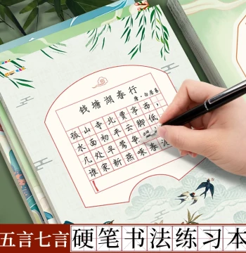 Five-Character and Seven-Character Calligraphy Art Paper, Hard Pen A4 Calligraphy Practice Book, Thickened Student Fountain Pen Writing Ancient Poetry Practice Paper, Tianzige Vertical Chinese Style Poem and Character Display Paper for Competitions