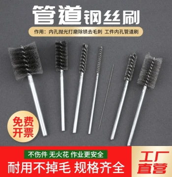 Stainless Steel Pipe Cleaning Brush for Industrial Hole Cleaning, Small Inner Hole Deburring, Grinding, Polishing, and Rust Removal