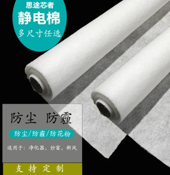 Fresh Air System Dust-Proof Filter Mesh Screen Window, Zijun Jinmao Mansion Air Outlet Window Air Dust Removal Electrostatic Filter Cotton
