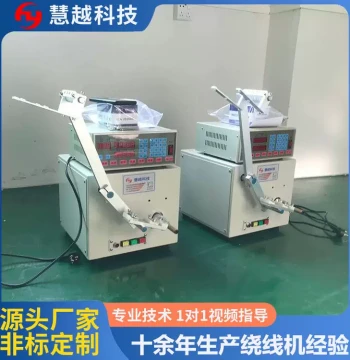 Single-Axis Coil Winding Machine for Inductors CNC Front-Face High-Precision Servo