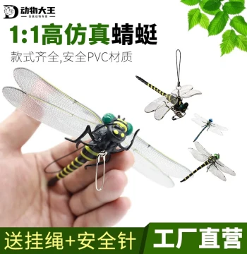 Export to Japan Animal Model Simulation Toy Plastic Mosquito Repellent Large Dragonfly Mosquito Repellent Artifact Wing Length 12cm