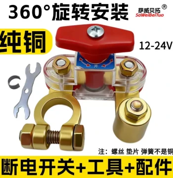 New Car Battery Disconnect Switch, Thickened Pure Copper, Universal for 12V/24V Positive/Negative Terminals, Prevents Leakage for Trucks and Excavators
