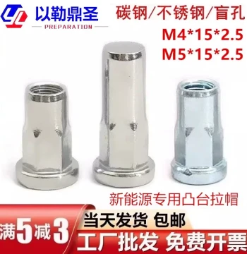Rivet Nut for New Energy Battery Box, Special Flat Head Semi-Hex Blind Hole M4 M5*15, Raised Step 2.5mm, Thickened Cap