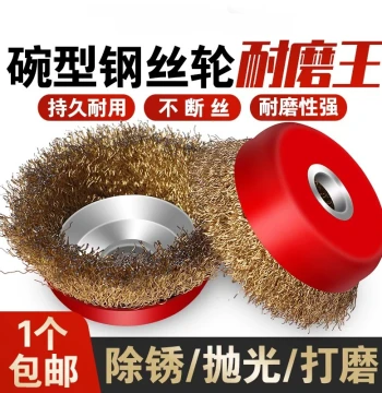 Wire Brush Wire Wheel Rust Removal Grinding Polishing Metal Stainless Steel Angle Grinder 100 Type Bowl Shape Wear-Resistant King