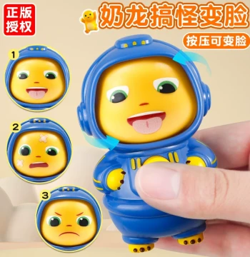 Authentic Little Milk Dragon Face-Changing Doll Press-to-Change Funny Face Sichuan Opera Puppet Toy for Boys and Girlfriends