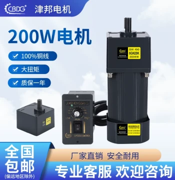 Jinbang Motor 200W 300W 220V AC Gear Speed Control/Reduction Motor 6IK200RGN-CF