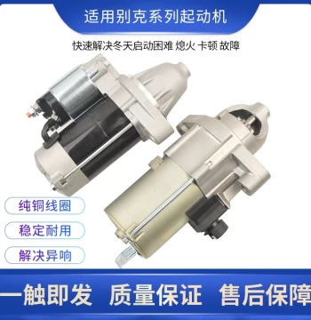 Starter Motor Compatible with Buick Excelle 1.6/1.8, Sail, Lova, Aveo, Epica, Trax, Regal, LaCrosse