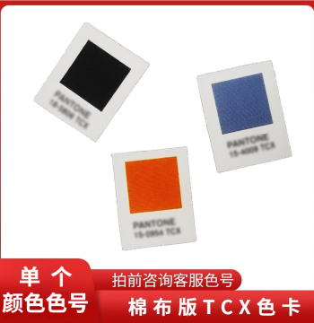 Authentic International Standard Color Chart C Card Single Sheet, U Card, TPG Card, TCX Card, Dulux Single Sheet Color Chart, RAL