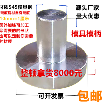 Punch Die Shank Mold Accessories Iron Handle Round Plate Iron Sheet Straight Die Shank Small Round Large Round Φ25 Φ30 Φ38 Φ40