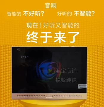 Soundbic P6 Home Background Music Host: Xiaoke Smart Home Control Panel, P6e Tuya Whole-House Audio System
