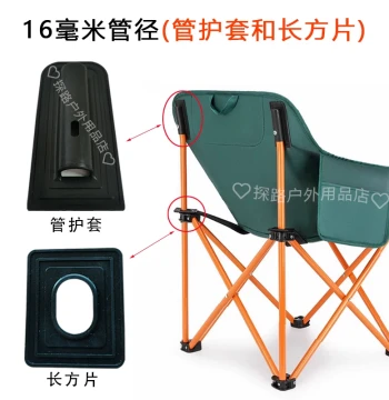 Moon Chair Accessories: Protective Tube Covers, Connection Plates, Repair Kit - Thickened & Reinforced for Outdoor Camping and Beach Folding Chairs