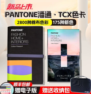Authentic PANTONE TCX Color Card International Standard Fabric Swatch FHIC200C