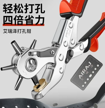 AIRUIZE Belt Hole Puncher, Household Multi-Function Labor-Saving Tool for Bag Straps, Belts, and Watches, Eyelet Punching Pliers