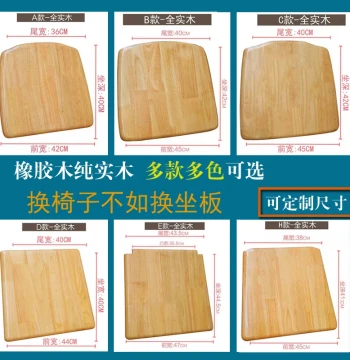 Solid Wood Seat Board - Replacement Cushion Panel for Stools, Dining Chairs, Hard Chairs, and Office Seating