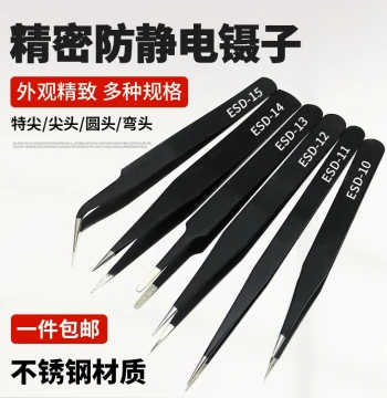 Anti-Static Tweezers: Curved, Fine Straight, Pointed, Flat Tips, Stainless Steel Small Tweezers for Bird's Nest Cleaning, Acne Extraction, and Repair