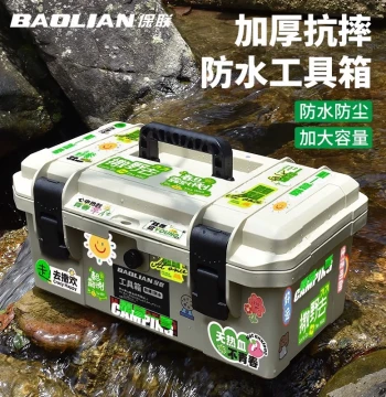 Baolian Tool Box - Outdoor Handheld Protective Case, Car Storage, Thickened Organizer for Fishing and Camping, Waterproof and Shockproof