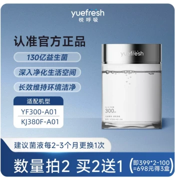 Yuefresh Air Purifier YF300 Series Original Germ Box Refill Liquid Removes Cat Hair Allergens
